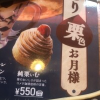 橘つむぎ