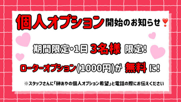 🉐個人OP開始のお知らせ🉐
