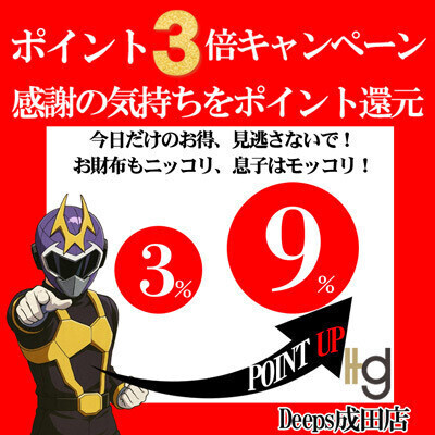 明日は3倍イベント