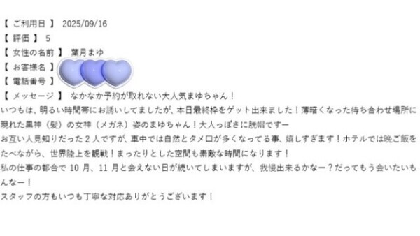 口コミありがとうございます💖