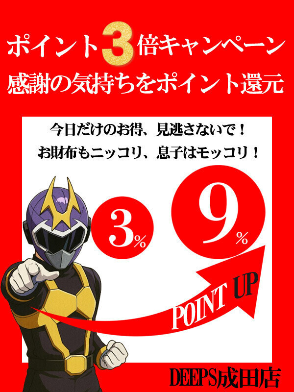 お得に出そ🍌🍌