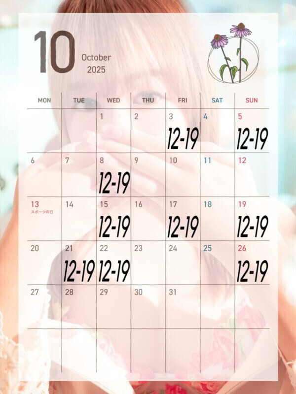 10月会える日🗓💕︎