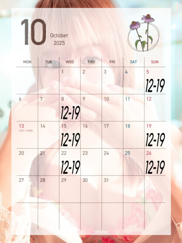 10月出勤日変更( * . .)&quot;