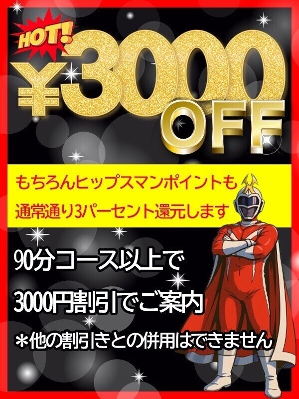 激アツですよ！