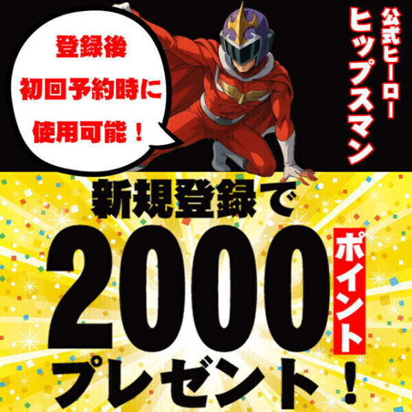 2000Ｐtってすごくないですか？