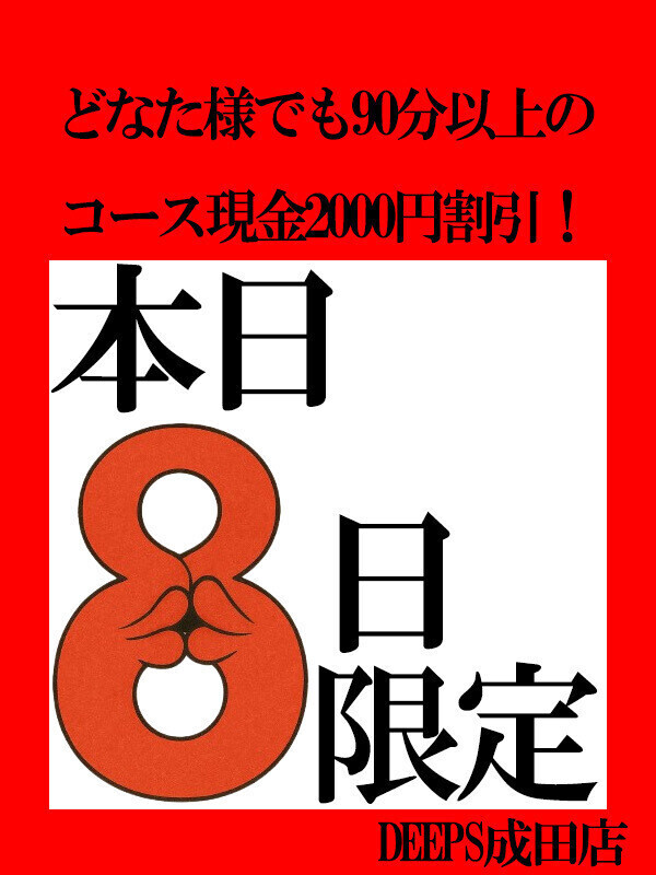 ❤️‍🔥2,000円🈹❤️‍🔥