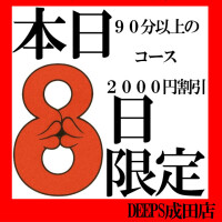 松嶋もえ