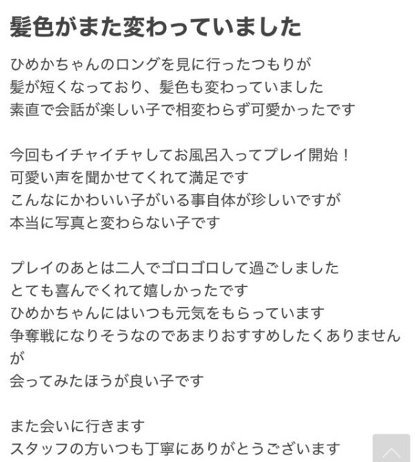 今日のありがとう💓