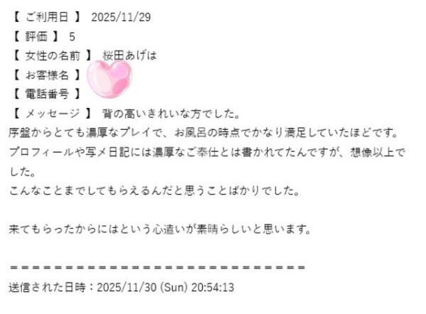 口コミありがとうございます