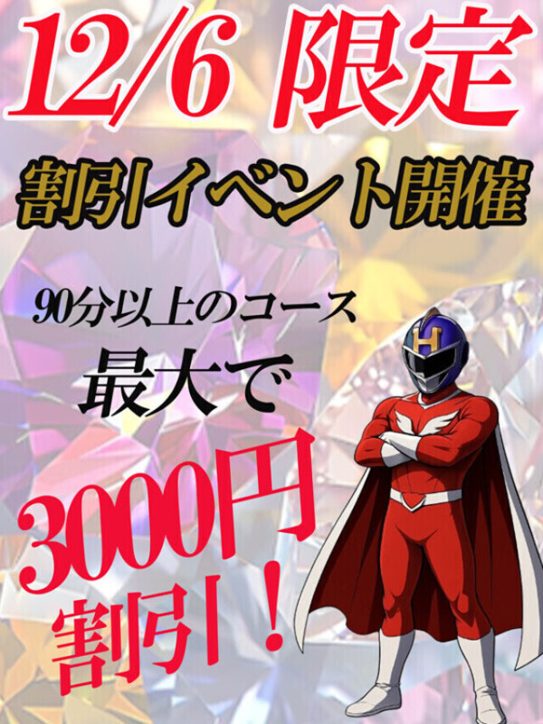 ！！大ニュース！！