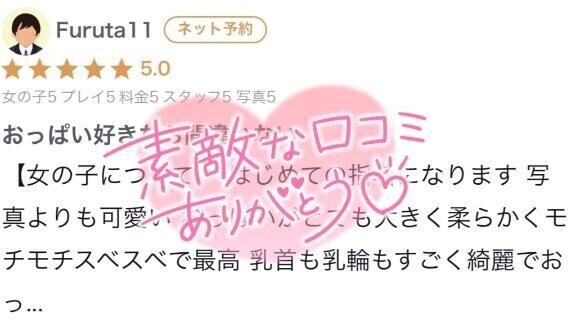 💌ありがとう💌