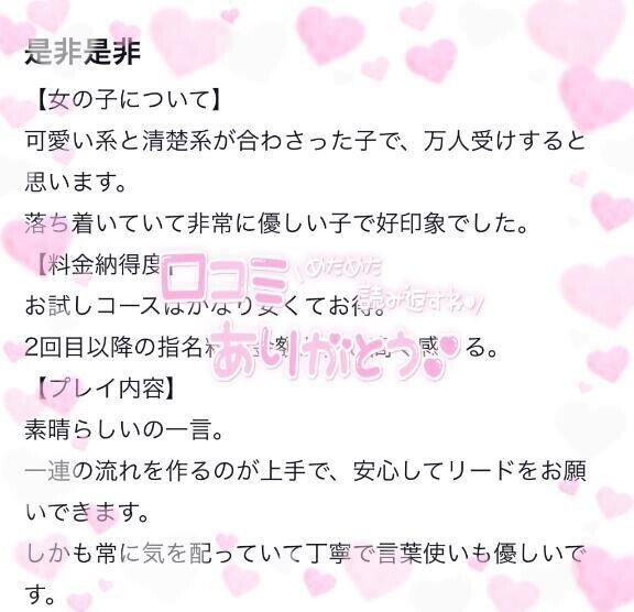 【口コミお礼💌】