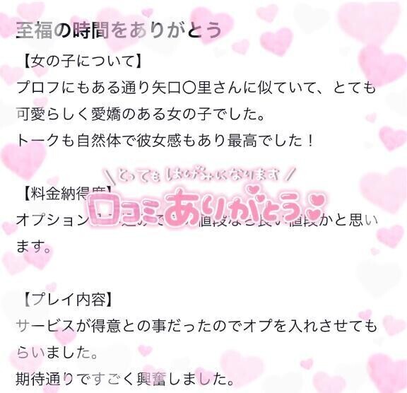 【口コミお礼💌】