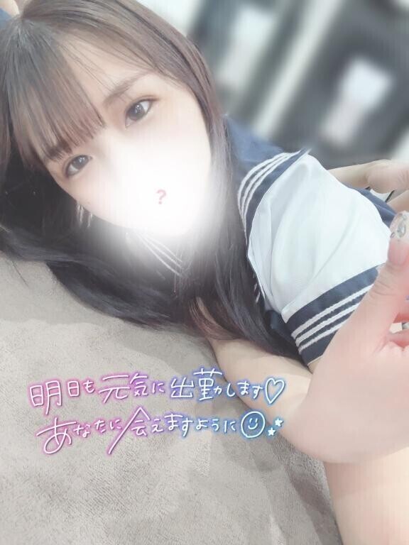 またあした♡