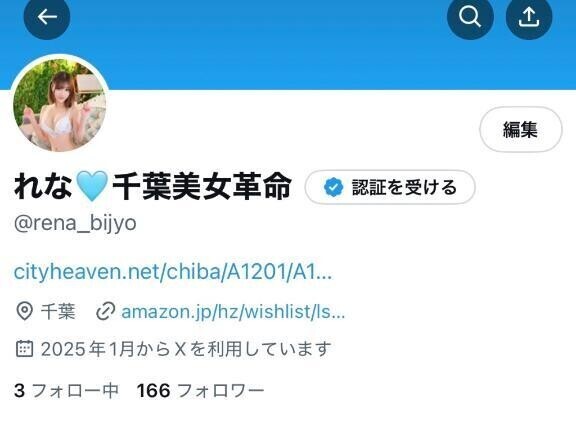 Twitterあります✨‪🫶