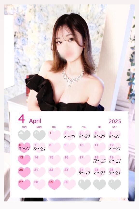 4月の出勤予定‼️