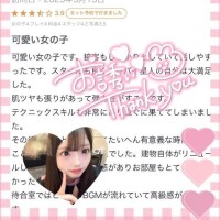 【お礼写メ日記】