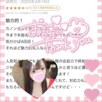 【お礼写メ日記】
