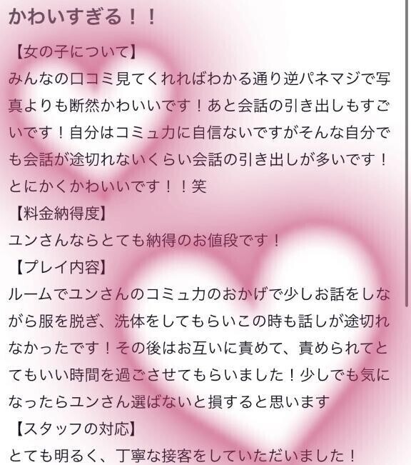 【お礼写メ日記】