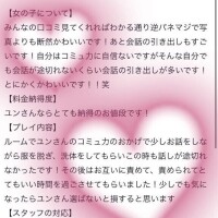 【お礼写メ日記】