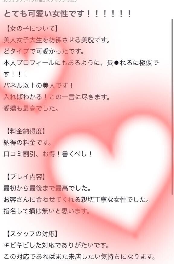 【お礼写メ日記】