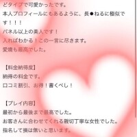 【お礼写メ日記】