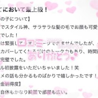 【 口コミお礼💌 】