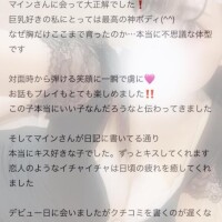 ★5💌素敵なクチコミありがとう