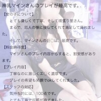 【お礼写メ日記】神乳Iカップ💘