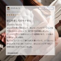 💌口コミお礼💌