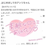 ラブレターのお返事💌💕