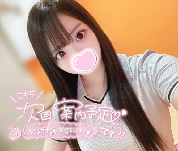 お早めに〜‼️‼️‼️