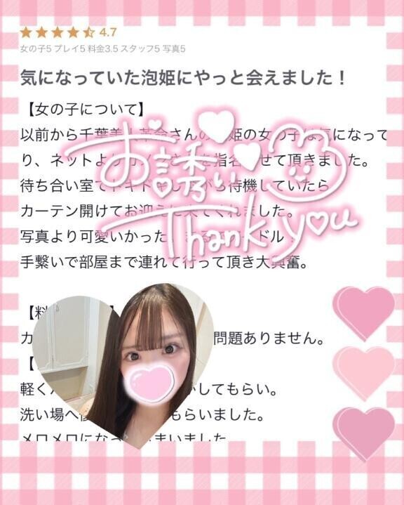 【お礼写メ日記】