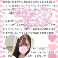 【お礼写メ日記】