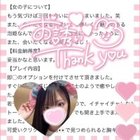 【お礼写メ日記】