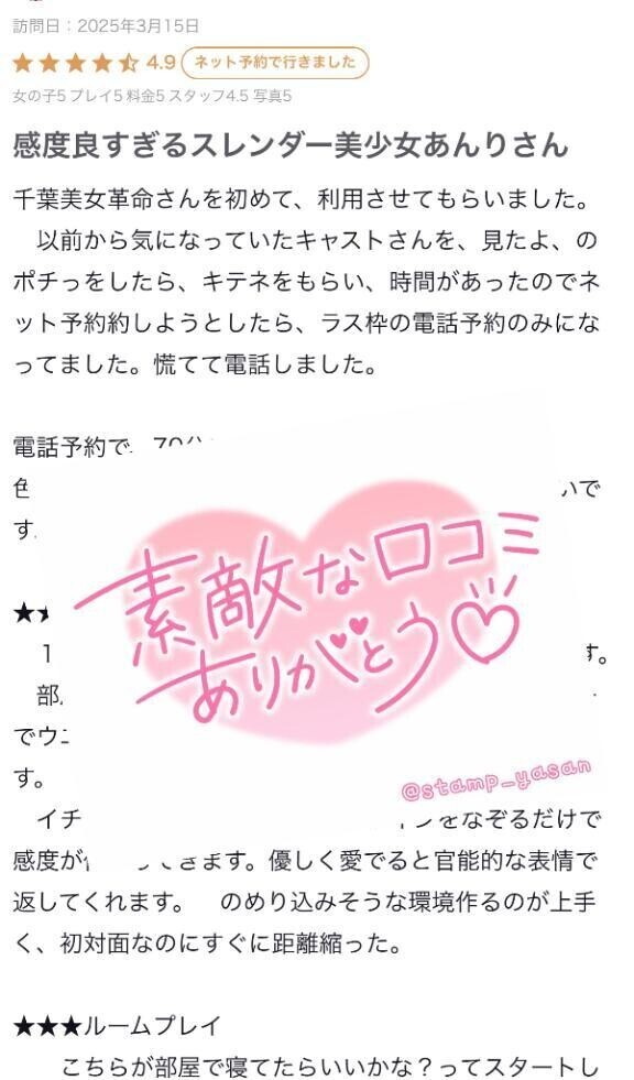ラブレターのお返事💌💕