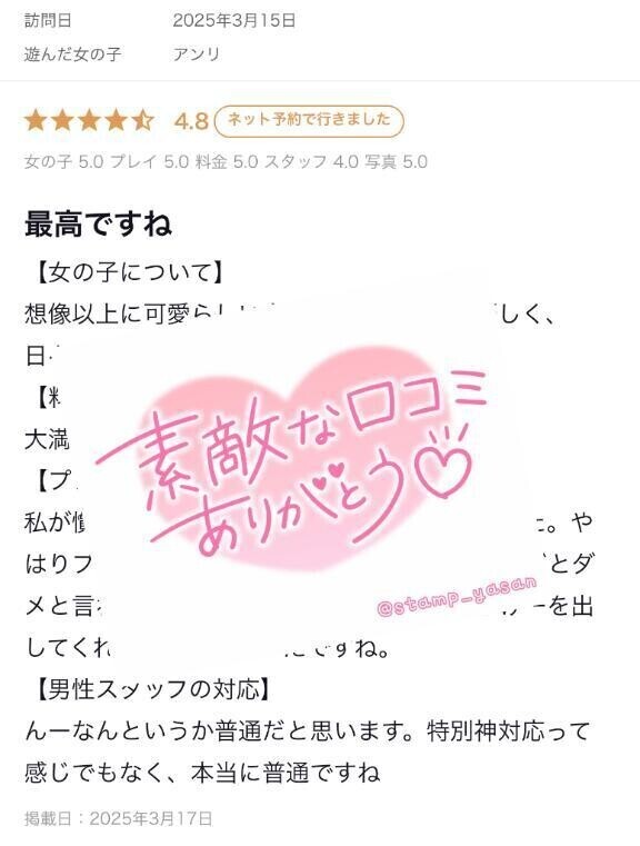 ラブレターのお返事💌💕