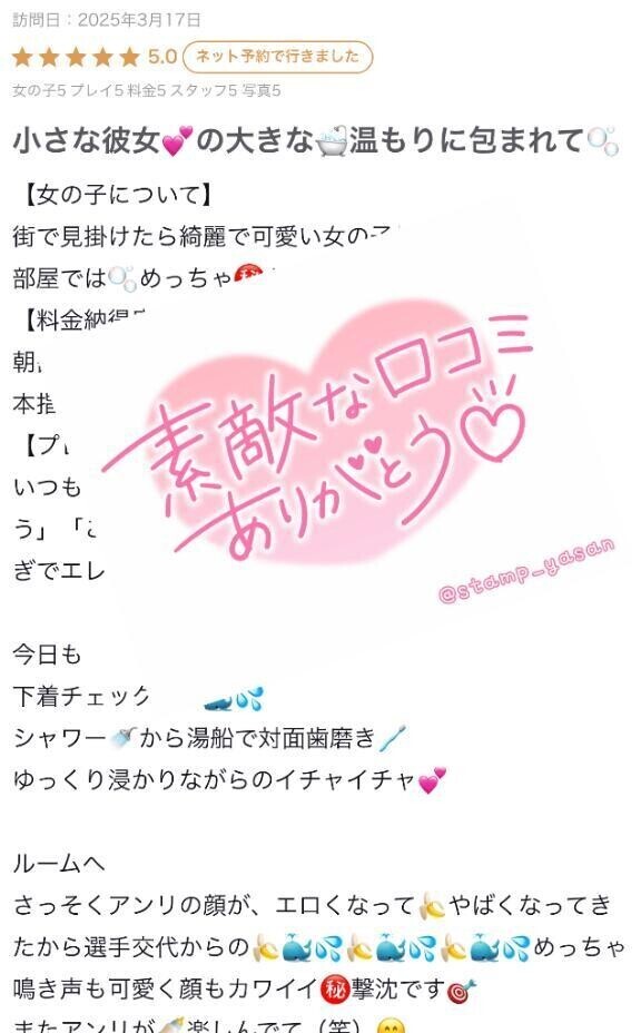 ラブレターのお返事💌💕