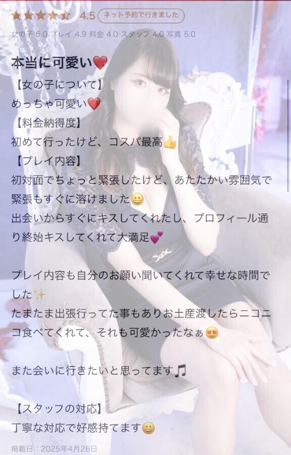 【お礼写メ日記】終始キス…⸜❤︎⸝‍