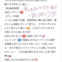 【お礼写メ日記】1️⃣