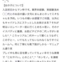 【お礼写メ日記】2️⃣