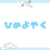 姫予約について👸👑*ﾟ