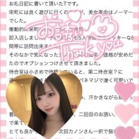 【お礼写メ日記】