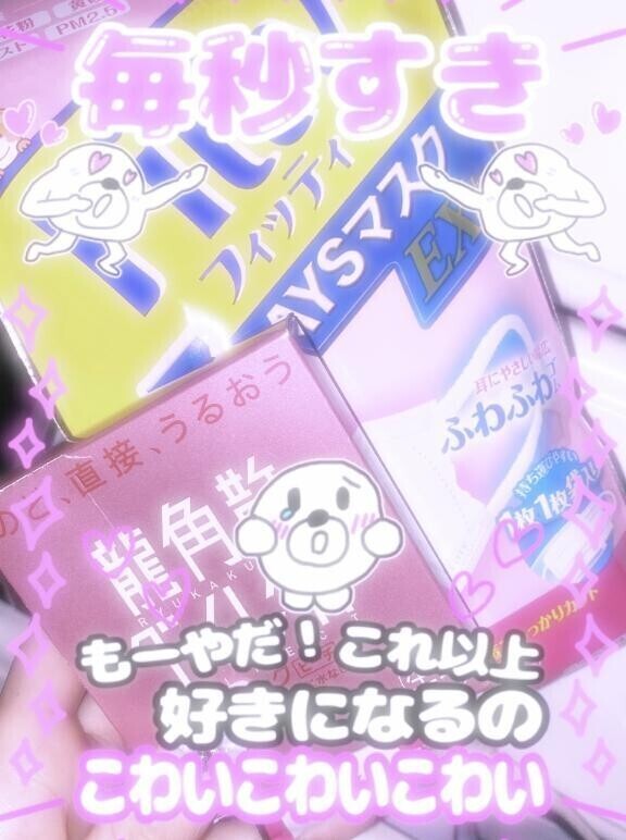 ピンクが好きなの♡