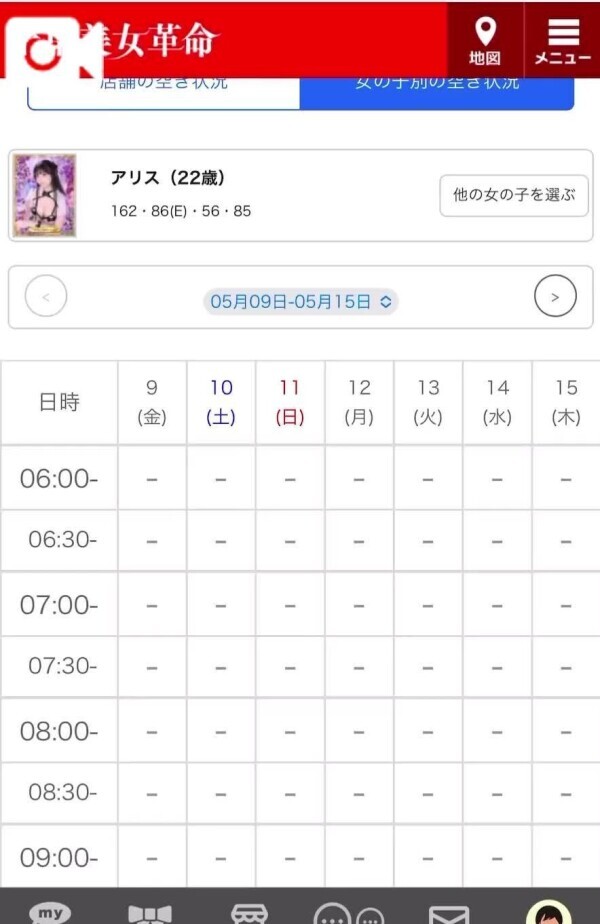 🔔ご予約状況🔔