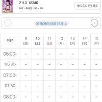 🔔ご予約状況🔔