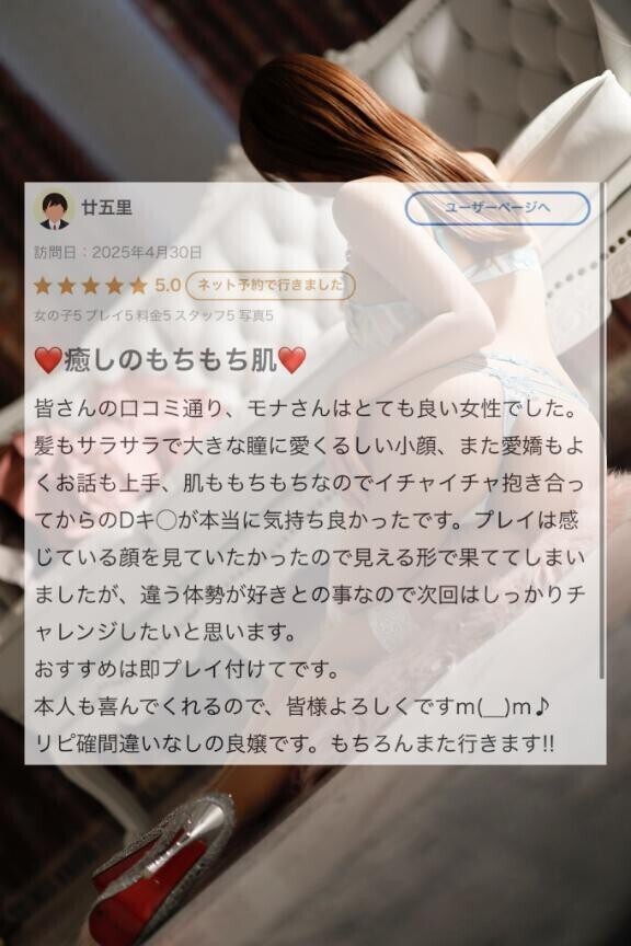 💌口コミ💌