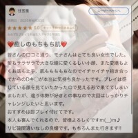 💌口コミ💌