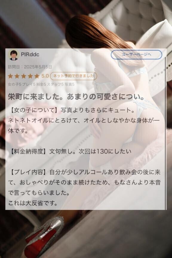 💌口コミ💌