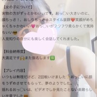 【お礼写メ日記】エンジェル降臨👼